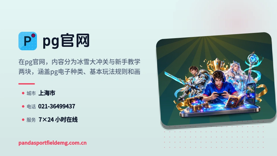 发现pg官网